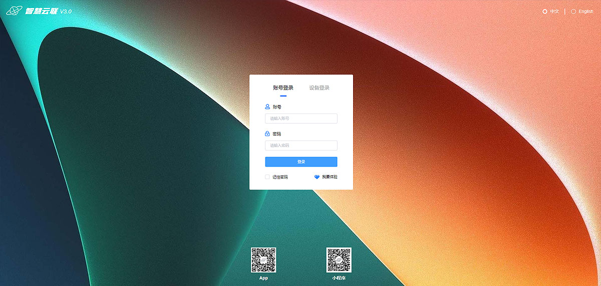 北斗定位终端