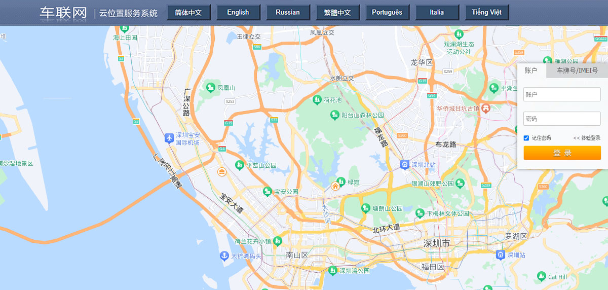 北斗定位终端