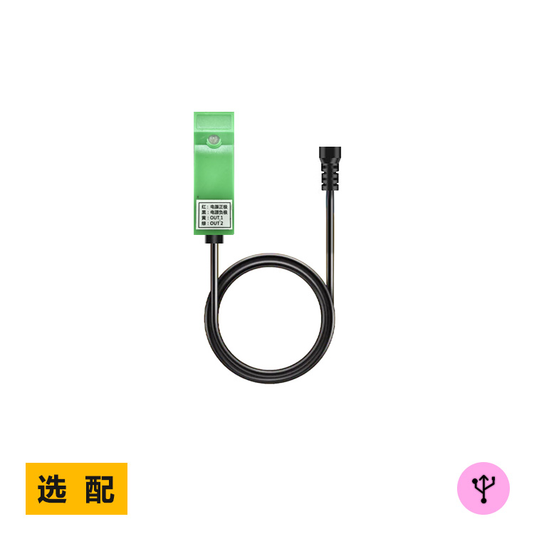 REVERSAL 双霍尔串口正反转传感器