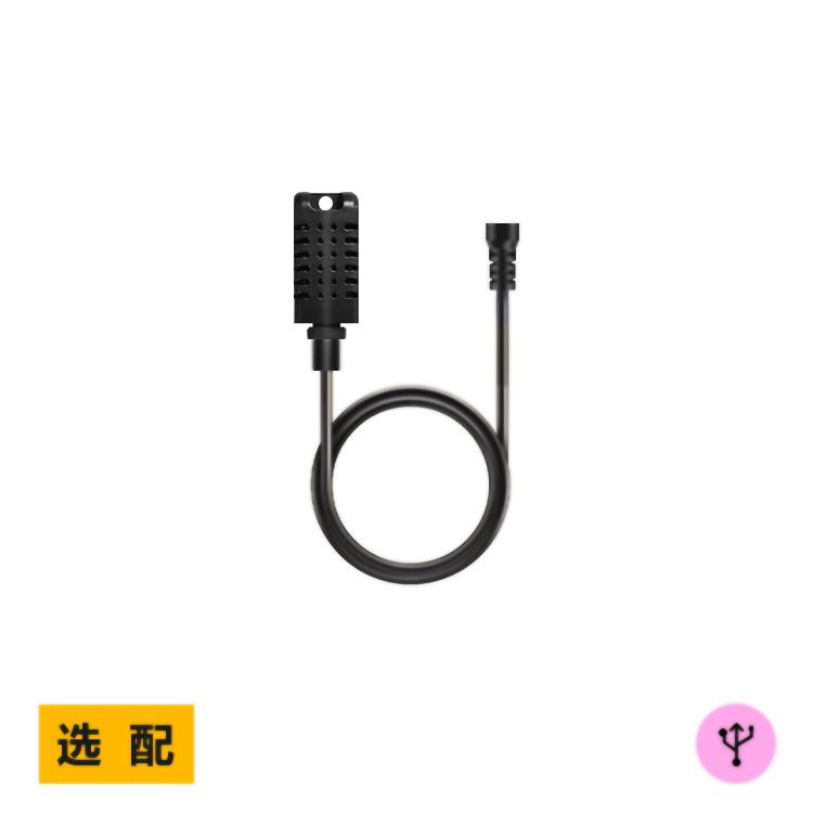 TEMP&HUMIDITY 串口温湿度传感器