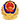 公安认证