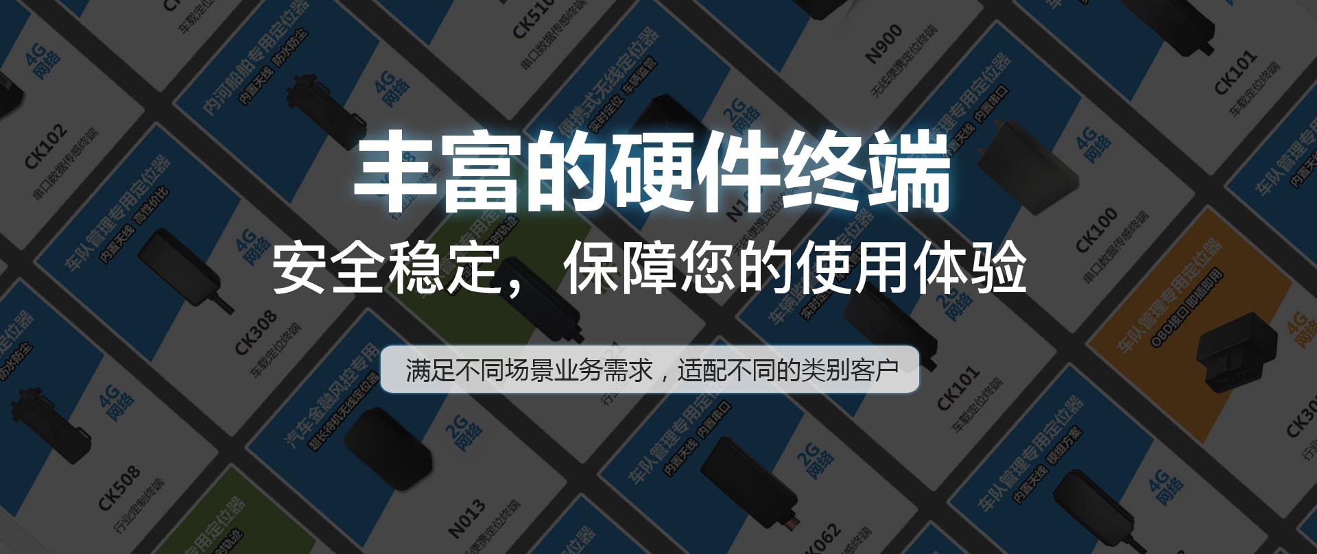 北斗GPS双模定位技术-精准车辆监控管理系统