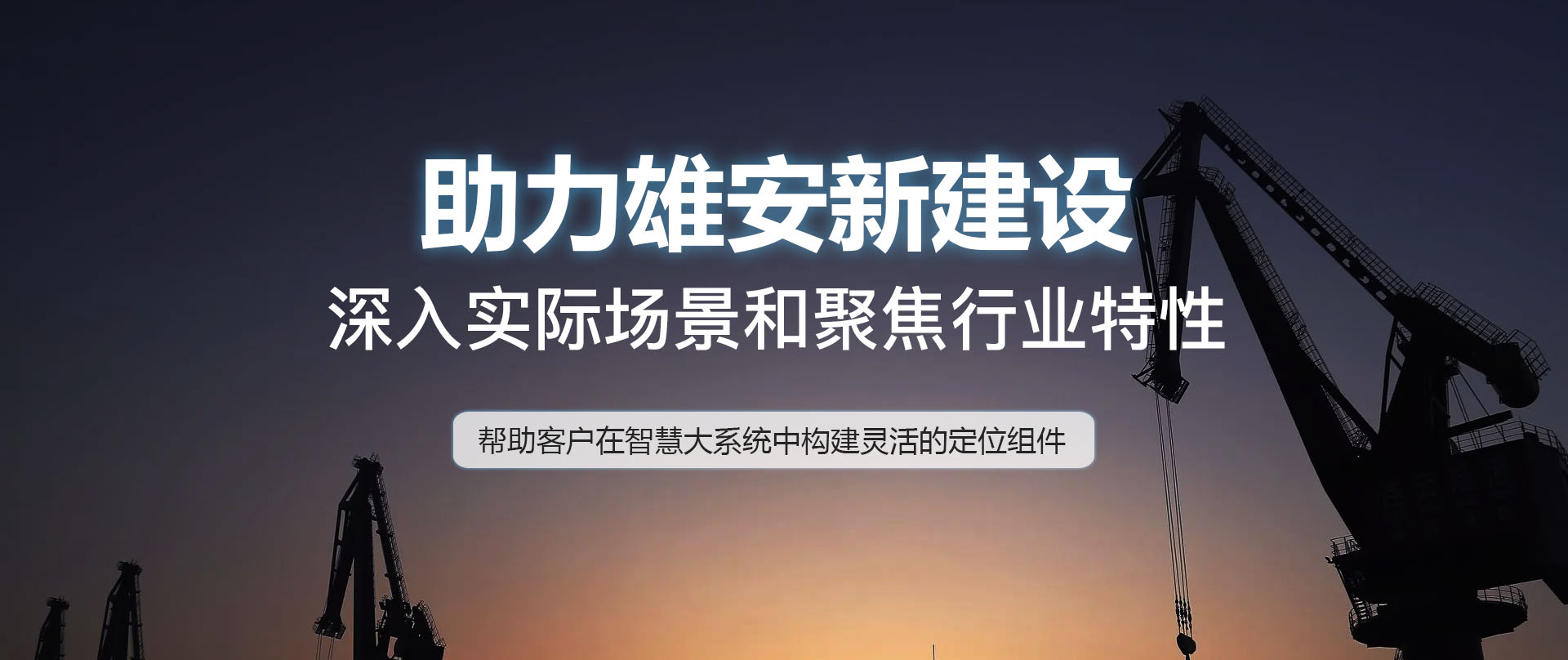多行业应用-物流工程车辆北斗定位解决方案
